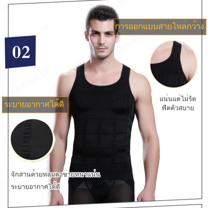 juscomart-แผ่นรัดเอวสำหรับผู็ชาย