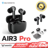 หูฟังไร้สาย Soundpeats - AIR 3 Pro Bluetooth 5.2 รองรับ Game Mode และมี ANC