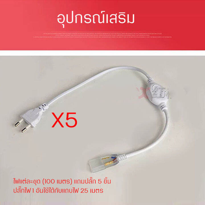 ไฟเส้น-led-พร้อมปลั๊ก-220v-ไฟเชือกยืดหยุ่นกันน้ำ-กันแดด-60-led-เมตร-ความสว่างสูงกลางแจ้งตกแต่งในร่ม-ความสว่างสูงเครื่องประดับตกแต่ง