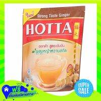 ?Free Shipping Hotta Instant Ginger Strong Taste Stevia Extract 9G Pack 14Sachets  (1/Pack) Fast Shipping.