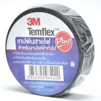 3M ( 1 แพ็ค 10 ม้วน) เทปพัน สายไฟ รุ่น Temflex ขนาด 10M สีดำ 3M **การันตีคุณภาพ****ครบจบในร้านเดียว**