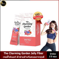 The Charming Garden Jelly Fiber เจลลี่ไฟเบอร์ ตัวช่วยสำหรับคนอยากหุ่นดี บรรจุ 5 ซอง (1 กล่อง)