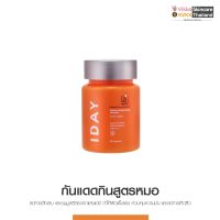 I DAY DIETARY SUPPLEMENT PRODUCT  วิตามินกันแดด1 กระปุก มี 20  Capsules