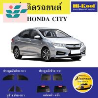 ⭐ผู้ขายที่ต้องการ  ฟิล์ม Hi Kool แผ่นหน้า MO15 รอคัน MO5 ติดรถHONDA CITY ตัดเข้ารูปมีความน่าเชื่อถือ อุปกรณ์เสริมรถจักรยานยนต์