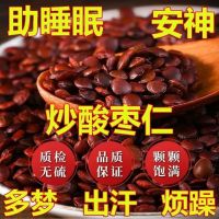 Suanzaoren Fried Cooked powder Chinese herbal sleep aid tea