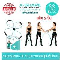 [สินค้าขายดี]  OCARE ยางยืดออกกำลังกาย แรงต้านสำหรับผู้เริ่มต้น ชุดแพ็ค 2 ชิ้น (มีคู่มือท่าออกกำลังกาย)[รหัสสินค้า]1495