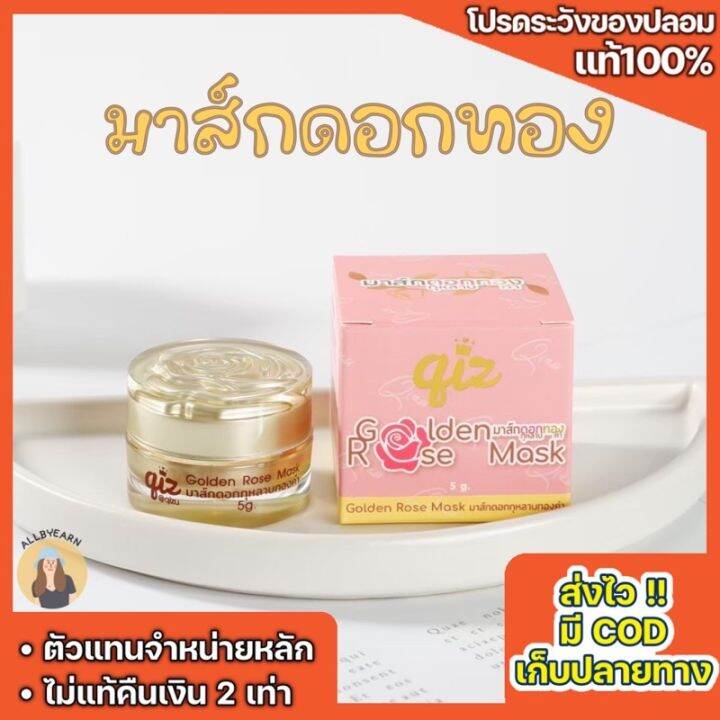 ส่งฟรี-1-ปุก-มาส์กดอกทอง-มาร์คดอกทอง-กู้ผิวหน้าพัง-ลดสิว-ลดผดผื่น