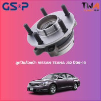 ลูกปืนล้อหน้า GSP ดุมล้อหน้า NISSAN TEANA J32 ปี09-13 (1ชิ้น) / 9329019