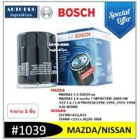 Ford 1039 #  BOSCH กรองน้ำมันเครื่อง สำหรับรถยนต์ กรองน้ำมันเครื่อง สำหรับ มาสด้า นิสสัน ฟอร์ด โปรตอน