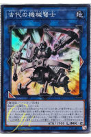 [LVP3-JP016] Ancient Gear Ballista (Super Rare)