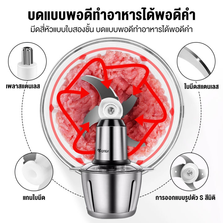 yotex-เครื่องปั่น-เครื่องปั่นบด-450w-เครื่องบดอาหาร-เครื่องบดสับเนื้อ-โถปั่นพริก-สแตนเลส-เครื่องปั่นอาหาร-เครื่องปั่นเอนกประสงค์