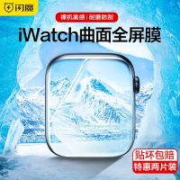 ฟิล์ม Applewatch7เหมาะสำหรับมายากลแฟลช Iwatch6/8ฟิล์มบางแบบเต็มหน้าจอ Iwatch5แอปเปิ้ลดูฟิล์ม3/4 Se