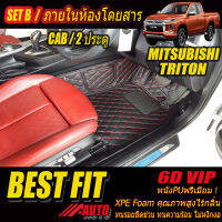 Mitsubishi Triton Cab (2ประตู) 2018-รุ่นปัจจุบัน Set B (เฉพาะห้องโดยสาร 2แถว) พรมรถยนต์ Triton 2018 2019 2020 2021 2022 พรม6D VIP Bestfit Auto