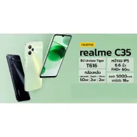 realme C35 (Ram4/Rom64) ครบด้วยจอ FHD+ 6.6 นิ้ว พร้อมกล้อง AI 50MP และแบตชาร์จไว 5000 mAh (By Lazada Superiphone)