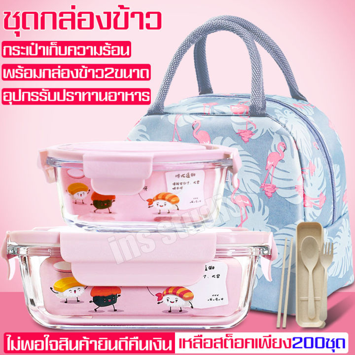 glass-lunch-box-กล่องแก้วอาหารกลางวันมี-ช้อนส้อม-ตะเกียบ-ในตัว-ชุดกล่องข้าว-lunchbox-ชุดกล่องเก็บอาหาร-แบบแก้ว-เซ็ต-2ชิ้น-ชุดกล่องใส่อาหาร