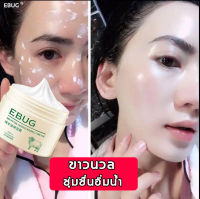 EBUG ครีมหน้าขาว50g ครีมหน้าขาวใส เพิ่มความชุ่มชื่นปรับผิวหมองคล้ ลาโนลิน ครีมบำรุงผิว ครีมบำรุงหน้า ครีมกน้าขาวใส ครีมคอลลาเจน ครีมทาหน้าขาว ครีมกน้าขาวใส