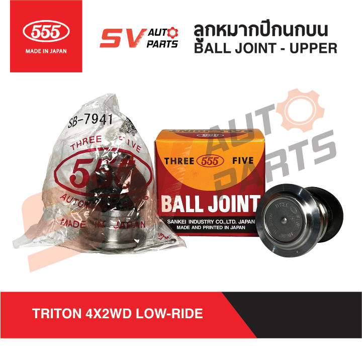 2ตัว-555ญี่ปุ่น-ลูกหมากปีกนกบน-mitsubishi-triton-pajero-sport-4x2wd-4x4wd-ไทรทัน-ปาเจโร่-upper-ball-joint