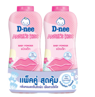 D-nee ดีนี่ แป้งเด็ก แองเจิล คิส 380ก.x2 แพ็คคู่/แป้งเด็กสตรอเบอร์รี่ 380ก.x2 (แพ็คคู่)