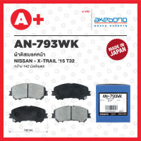 AN-793WK AKEBONO ผ้าดิสเบรค หน้า NISSAN X-TRAIL T32 ปี 2015-2021