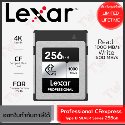 Lexar Professional CFexpress Type B SILVER Series 256GB (CF Card) เมมโมรี่การ์ด ของแท้ ประกันศูนย์ตลอดอายุการใช้งาน