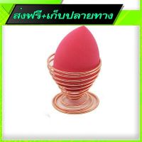 ?จัดส่งฟรี Free Shipping Makeup Sponge+Holder Fast shipping from Bangkok