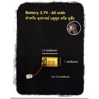 JB12 แบตมือถือ แบตสำรอง แบตโทรศัพท์ Battery 601015  3.7v 60mAh สำหรับหูฟัง อุปกรณ์อิเลคทรอนิคขนาดเล็ก แบต แท้ ถูกที่สุด