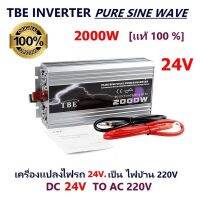 Mastersat TBE Pure Sine Wave Power Inverter 2000w DC 24V to AC220V หม้อแปลง เครื่องแปลงไฟ ไฟแบตเป็นไฟบ้าน ใช้กับมอเตอร์ 24V สำหรับ โซล่าเซลล์ ปั้มน้ำ ปั้มลม