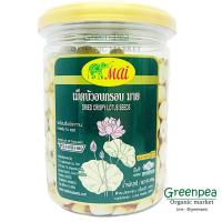 เม็ดบัวอบกรอบ มาย (200 กรัม) LOTUS SEEDS