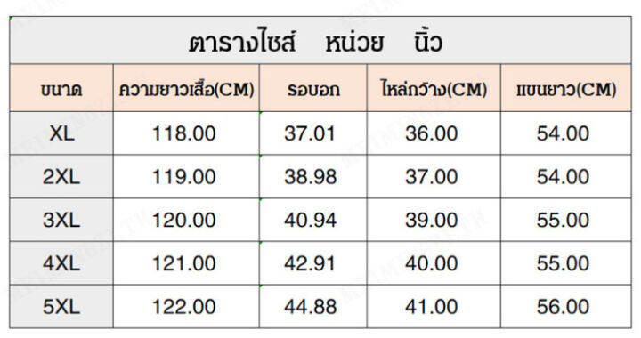 meimingzi-เสื้อโค้ทไหมพรม-ผ้าไหมน้ำแข็ง