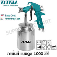 Total กาพ่นสี แบบดูด รูพ่น 1.8 mm 1000 cc. รุ่น TAT11005 / TAT11005-3 ( Spray Gun : Gravity Type )