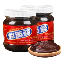 [สินค้าใหม่]ซอสหวานเสฉวน(เทียนเมียนเจียง) 300g 甜面酱