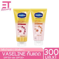 etbeauty Vaseline วาสลีน เฮลธี้ ไบร์ท เดลี่ โพรเทคชั่น แอนด์ ไบร์ทเทนนิ่ง เซรั่ม SPF30-50 PA++ 300 มล.