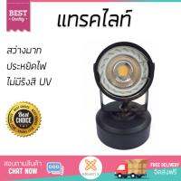 รุ่นขายดี แทรกไลต์ ไฟแทรกไลต์   แทรกไลท์ LED TC-005DB 6W WW SP AL MD BK | SP | TC-005DB+LED 220V-6W/W สว่างมาก แถมยังประหยัดไฟ ปลอดภัย ไม่มีรังสี UV รองรับมาตรฐาน มอก. Track Lights จัดส่งฟรี Kerry ทั่วประเทศ