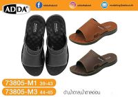 ADDAรุ่นใหม่ล่าสุดมีปุ่มนวดเท้า รุ่น 73805 สีดำ น้ำตาล น้ำตาลอ่อน  เบอร์ 39-45