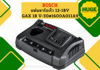 Bosch แท่นชาร์จเร็ว 12-18V GAX 18 V-30 (2 ช่องเสียบ) (For 10.8/12/14.4/18 V)  #1600A011A9