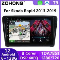 DSP 4G Android 12สำหรับสโกดาเรพิดที่นั่ง Toledo วิทยุติดรถยนต์เครื่องเล่นภาพเคลื่อนไหวหลายชนิดอุปกรณ์ค้นหาตำแหน่งติดตั้งในรถยนต์เสียง DVD สเตอริโอ2 Din