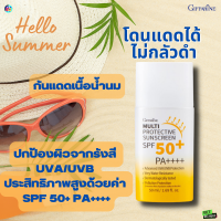 #ส่งฟรี #กันแดดกันน้ำ #กันแดดบำรุง #กันแดดSPF50+PA++++ #กันแดดผิวไหม้ #กันดำ #กันไหม้ #ขายดี#ครีมกันแดด #โลชั่นกันแดด#ทุกสภาพผิว #กิฟฟารีนของแท้