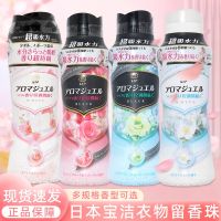 Durable Japanese Procter   Gamble Dangni fragrance beads soft and fragrant clothes long-lasting laundry mite and antibacterial happiness protective clothing