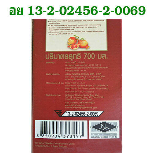 รับประกันของแท้100-บำรุงผิวพรรณผ่องใสกิฟารีนน้ำทับทิมกร-านาดา100-ขนาด700มล-จำนวน1ขวด-ความโป๊ะเป็นศูนย์-aporn