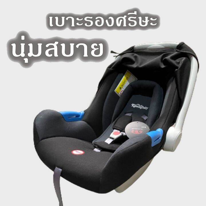 คุณภาพดี-ปลายทางได้-พร้อมส่ง-คาร์ซีท-car-seat-หิ้วได้-สามารถใช้ในรถยนต์