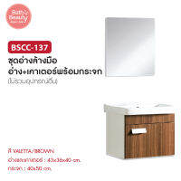 อ่างล้างมือ ชุดเคาน์เตอร์ ห้องน้ำ พร้อมกระจก Basin Counter Set รุ่น OL/BSCC-137 (VALETA/BROWN)