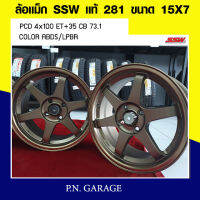 ล้อแม็กซ์ SSW281 15x7 +35 4x100 ABDS/LPBR 73.1 สีน้ำตาล