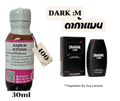 หัวเชื้อน้ำหอม100%กลิ่นดาก้าแมน(DARK:M)