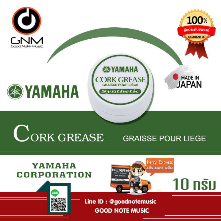 ส่งด่วน ฟรี Yamaha Cork Grease ขี้ผึ้งสำหรับก๊อก Lazada.co.th