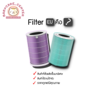 ไส้กรองสีม่วงและสีเขียว Purifier Filter (Antibacterial Version) ต่อต้านแบคทีเรียและฝุ่น PM2.5 （ไส้กรองไม่มี RFID！）