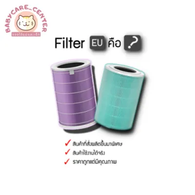 ไส้กรองสีม่วงและสีเขียว Purifier Filter (Antibacterial Version) ต่อต้านแบคทีเรียและฝุ่น PM2.5 （ไส้กรองไม่มี RFID！）