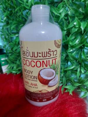 โลชั่นมะพร้าว coconut body with aha 500 ml