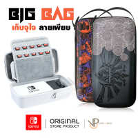 VP ใบเดียว จุใจ EVA Pouch Case Nintendo Switch Oled DOCK กระเป๋า ใส่เครื่องเกม+Dock แบบหนา / Pokemon / Zelda / Splatoon