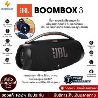 ประกัน 1ปี Boombox 3 ลำโพงบลูทูธ ลำโพง บลูทูธ เบส ลำโพง เบสหนักๆ ลำโพง bluetooth ดังๆ ลลำโพงบลูทูธ  ลำโพงบรูทูธ ลำฟโพงบูลทูธ ส่งฟ