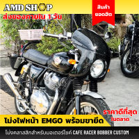 โม่ง Emgo หน้ากากไฟหน้า พร้อมขายึด สีดำ สำหรับมอเตอร์ไซค์แนวคลาสสิก อุปกรณ์เสริมรถจักรยานยนต์ Cafe RACER แปลงใส่ได้หลายรุ่น